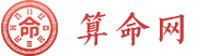 算命网算命网